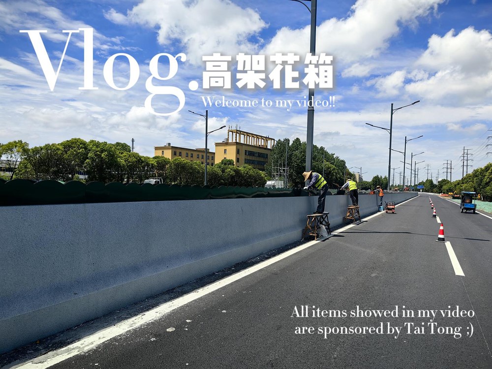 1719039116207710.jpg 花箱